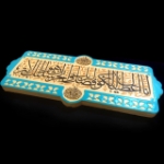 قاب نفیس سوره کوثر - کد 190