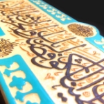 قاب نفیس سوره کوثر - کد 190