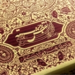 قاب نفیس سوره کوثر - کد 190