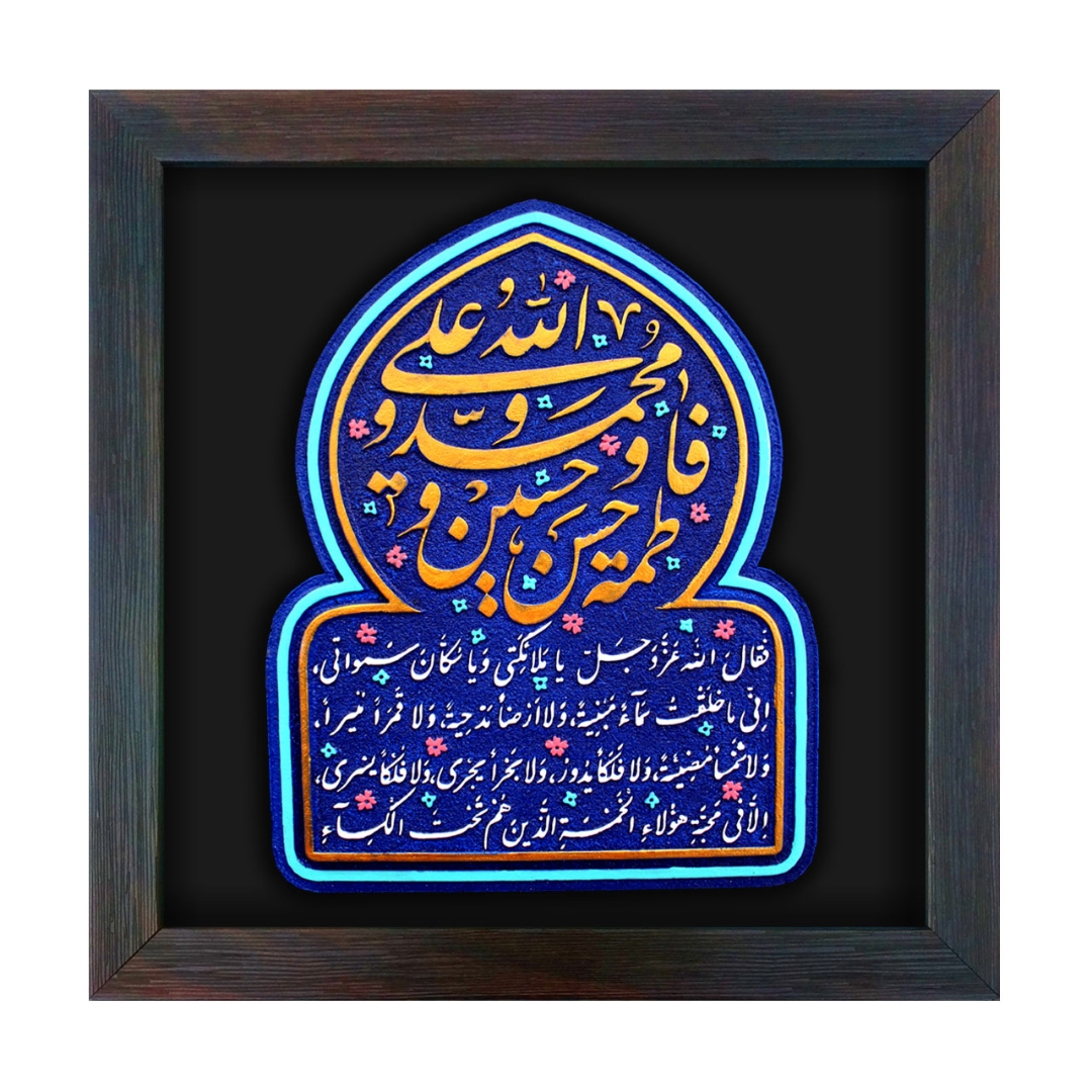 قاب نفیس حدیث کسا - کد 192