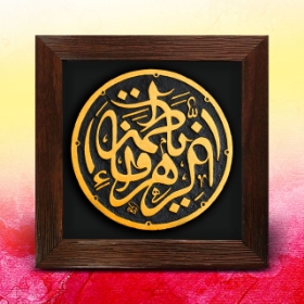 قاب نفیس یا فاطمه الزهرا سلام الله علیها - کد 197