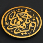 قاب نفیس یا فاطمه الزهرا سلام الله علیها - کد 197