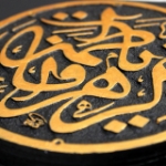 قاب نفیس یا فاطمه الزهرا سلام الله علیها - کد 197