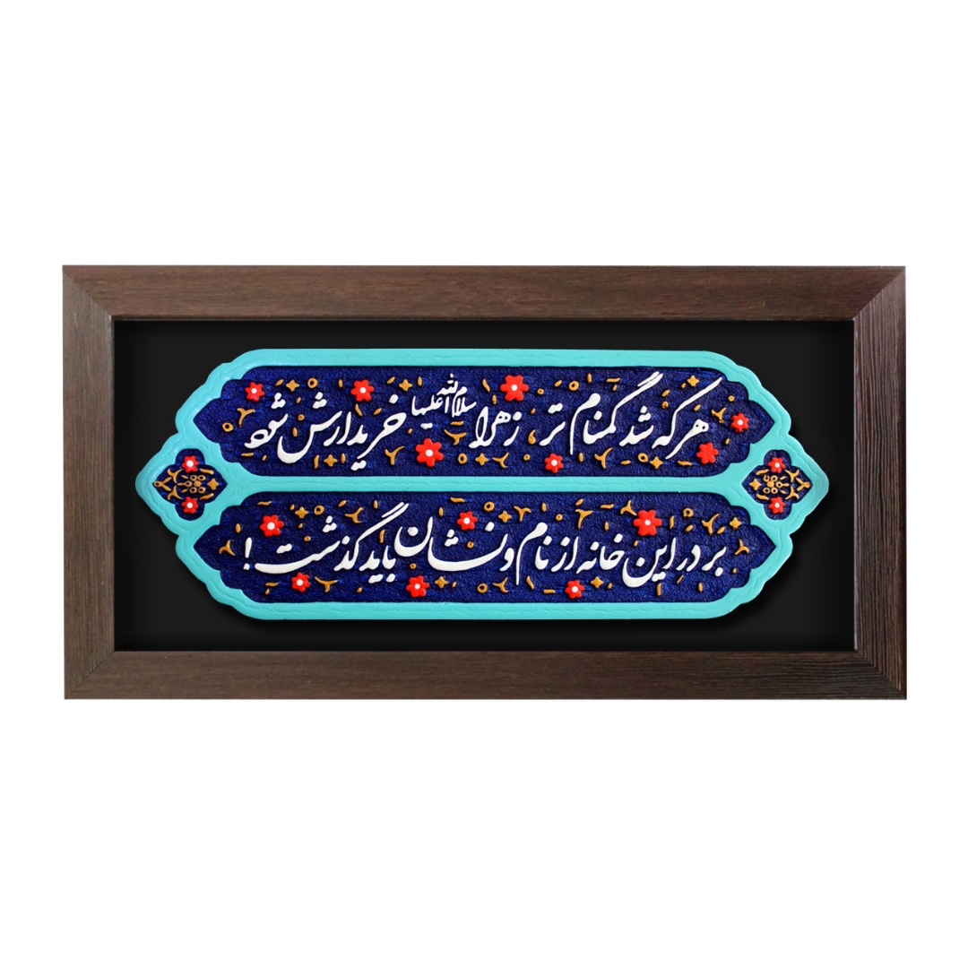 قاب نفیس بی نام و نشان - کد 198