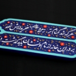 قاب نفیس بی نام و نشان - کد 198