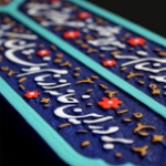 قاب نفیس بی نام و نشان - کد 198