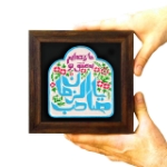 تصویر  قاب نفیس ما زنده ایم به عشق تو یا صاحب الزمان / كد 203