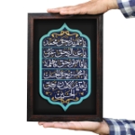 قاب نفیس قسم شریفه یا حمید بحق محمد - کد 208