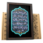 قاب نفیس قسم شریفه یا حمید بحق محمد - کد 208