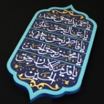 قاب نفیس قسم شریفه یا حمید بحق محمد - کد 208