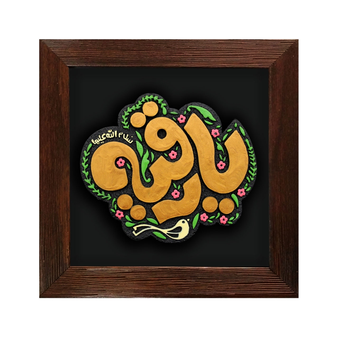 قاب نفیس یا رقیه سلام الله علیها - کد 212