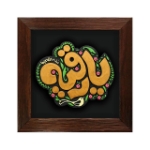 قاب نفیس یا رقیه سلام الله علیها - کد 212