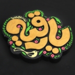 قاب نفیس یا رقیه سلام الله علیها - کد 212