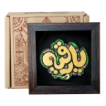 قاب نفیس یا رقیه سلام الله علیها - کد 212