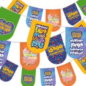 ریسه ساتن پایین هلالی طرح نیمه شعبان مبارک