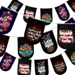 ریسه ساتن پایین هلالی طرح ما بچه های مادر پهلو شکسته ایم