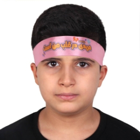 سربند کودکانه طرح مهدی در قلب من است