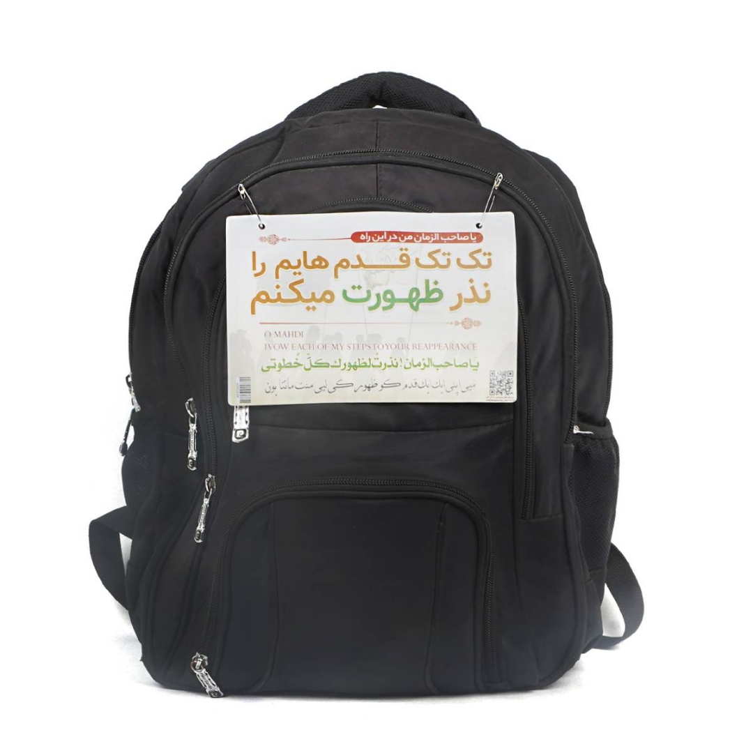 تصویر  پوستر ویژه پشت کوله ای پیاده روی اربعین طرح تک تک قدم هایم را نذر آمدنت می کنم