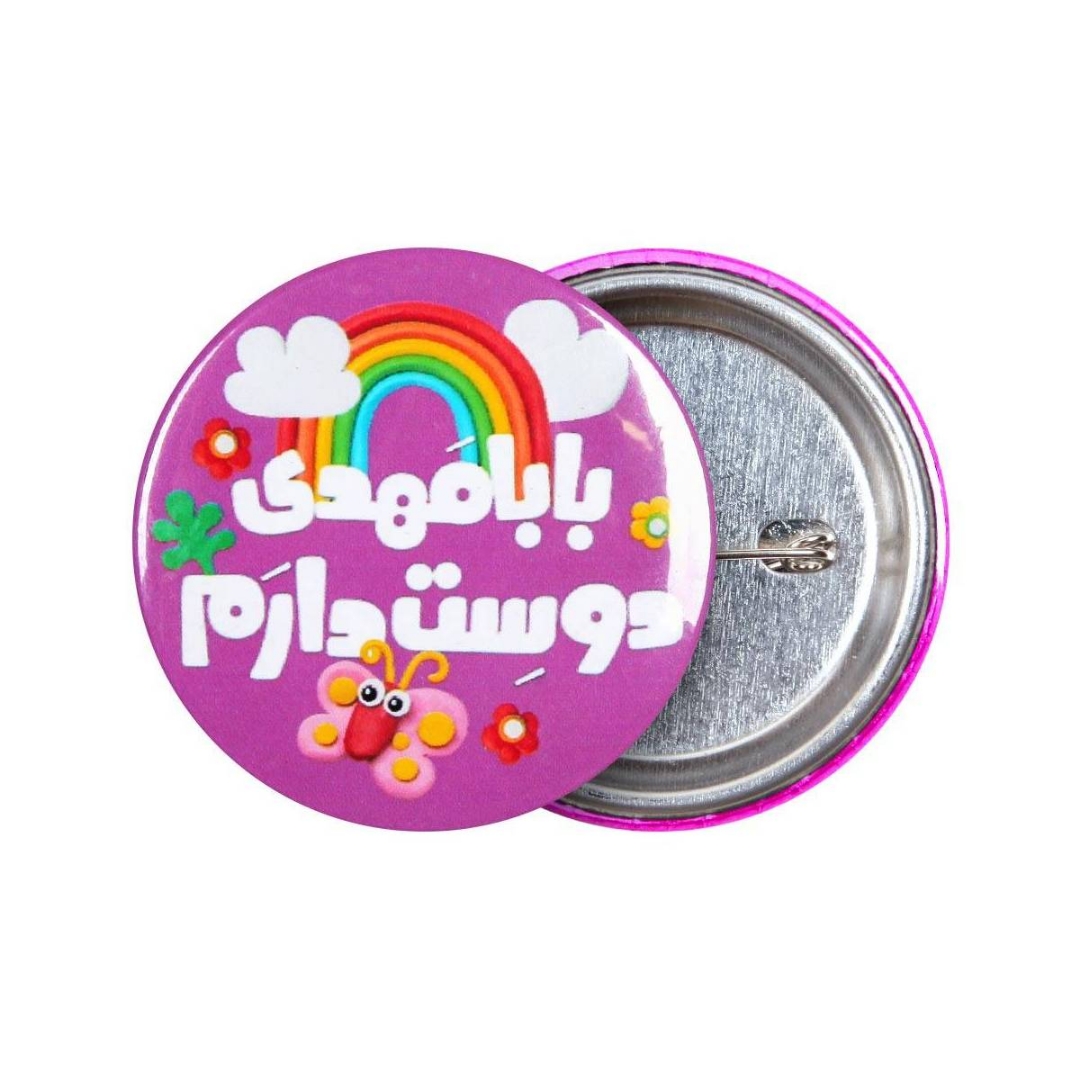 پیکسل فلزی طرح بابا مهدی دوست دارم - بنفش