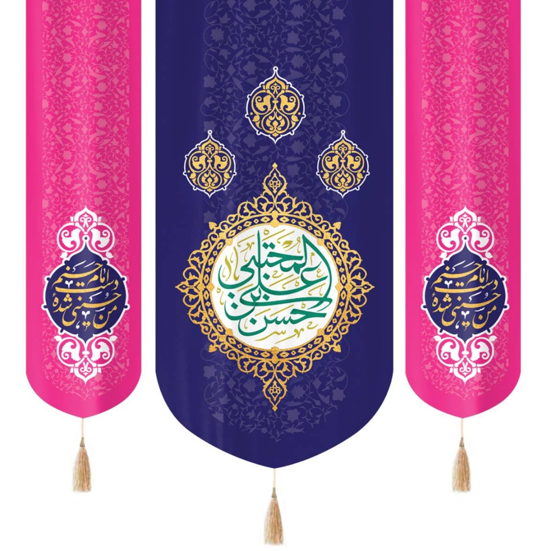 تصویر  بیرق سه عددی حسن ابن علی المجتبی - 140*140