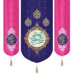 تصویر  بیرق سه عددی حسن ابن علی المجتبی - 140*140