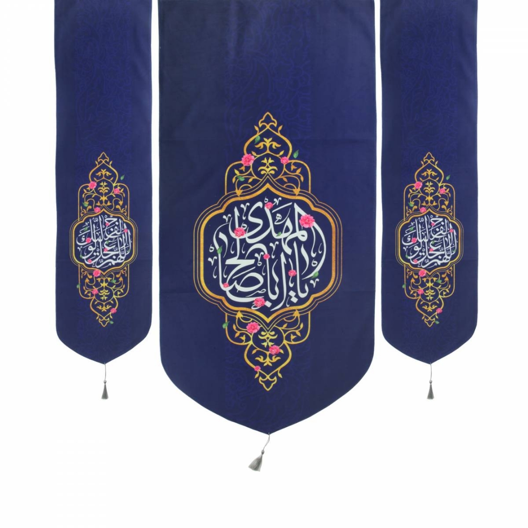 تصویر  بیرق سه عددی یا اباصالح المهدی - 140*140