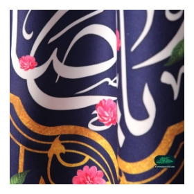 تصویر  بیرق سه عددی یا اباصالح المهدی - 140*140