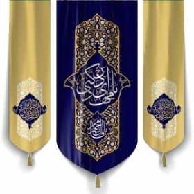 تصویر  بیرق سه عددی یا مهدی ادرکنی - 140*140