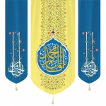 بیرق سه عددی یا قائم آل محمد - 140*140