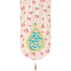 بیرق یا اباصالح المهدی - 135*65