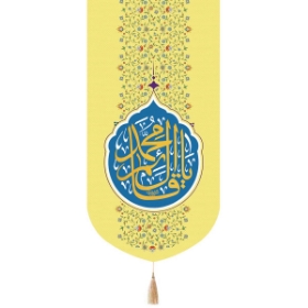 بیرق یا قائم آل محمد - 135*65