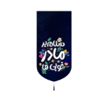 تصویر  بیرق خانگی طرح های حضرت فاطمه زهرا (س)/ شهادت/ کودکانه / مخمل/ 48*23