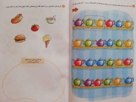 تصویر  كتاب كار باشگاه مغز كودكان 1