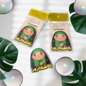 پیکسل چوبی طرح لبیک یافاطمه الزهرا