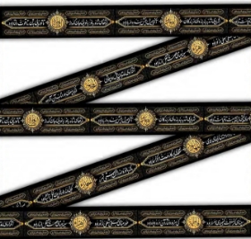 تصویر  کتیبه دوره طرح القاب / سینه ای کز معرفت گنجینه اسرار بود - 35*1000