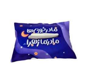 کاور دستمال کاغذی مخمل مادر خوبی ها مادر ما زهرا