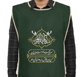 کاور خادم طرح یا فاطمه الزهرا