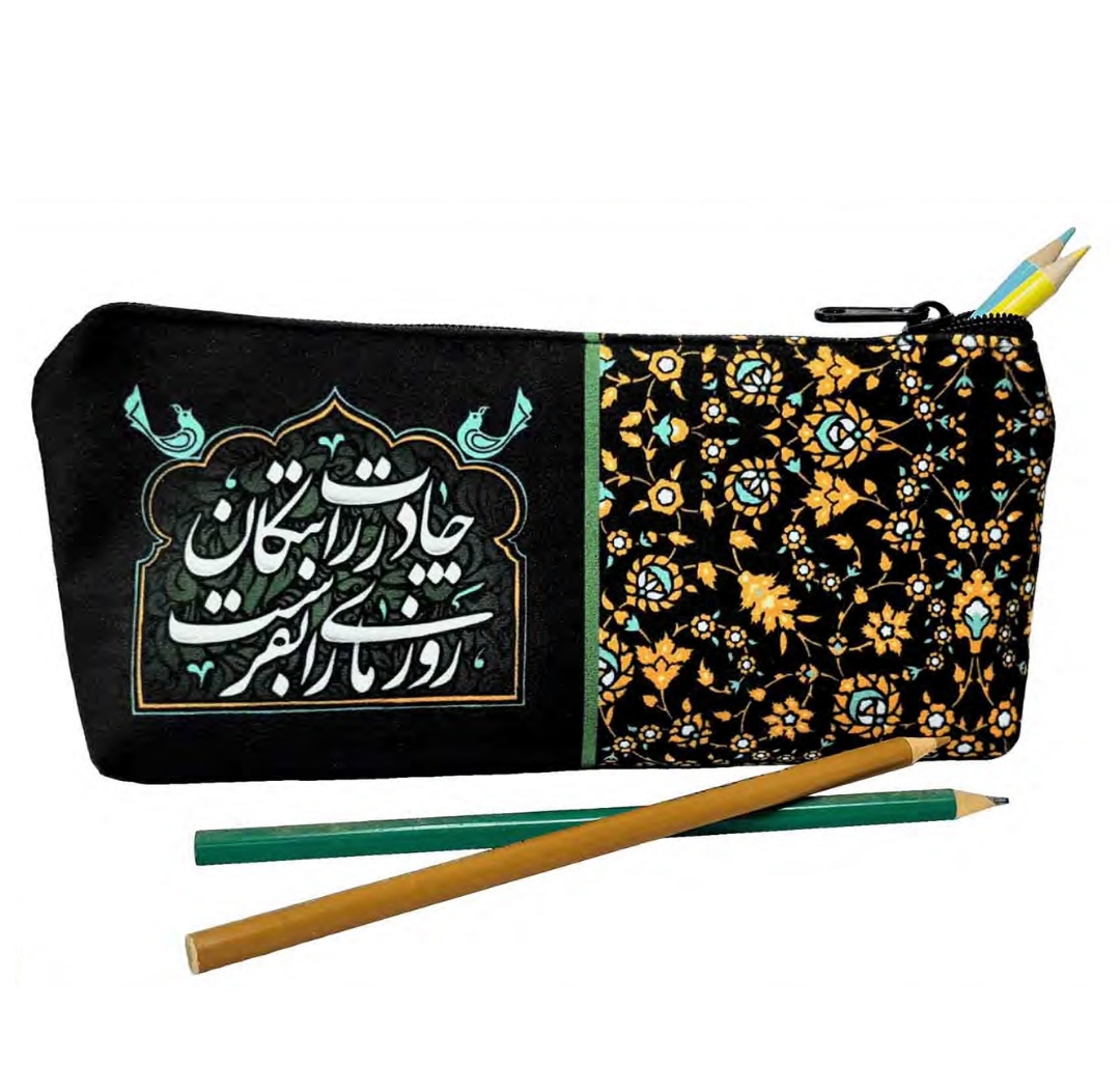 جامدادی پارچه ای طرح چادرت را بتکان روزی ما رو بفرست