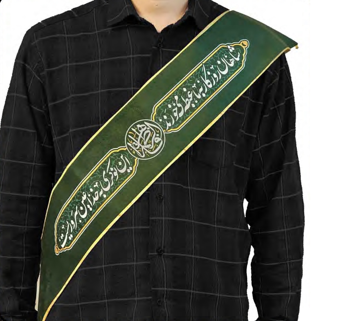 حمایل خادم طرح شاهان روزگار به شما غبطه می خورند - فاطمه الزهرا - ولادت حضرت زهرا