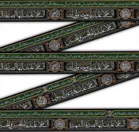 تصویر  کتیبه دوره طرح السلام علیک یا فاطمه الزهرا - 35*1000