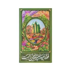 تصویر  بیرق فقط حیدر امیرالمومنین است / 70*40