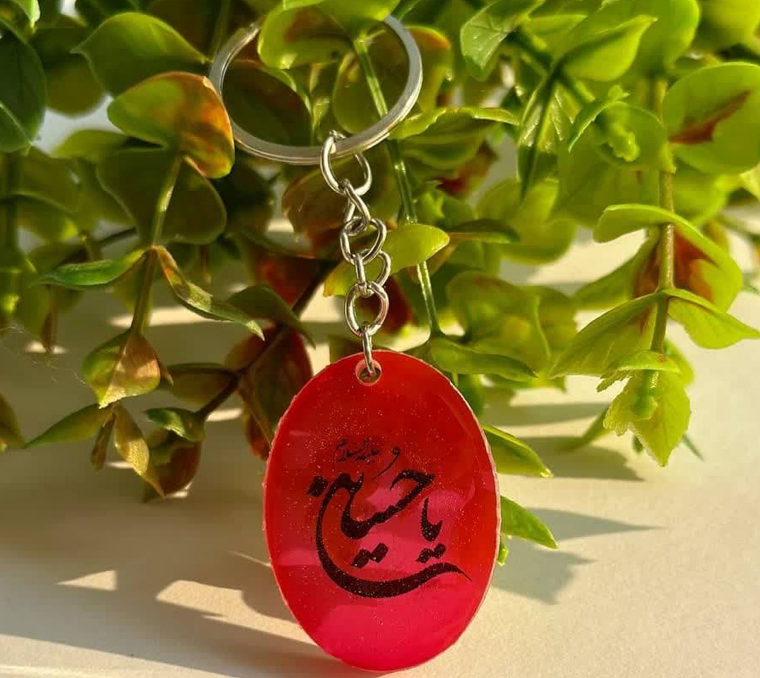 تصویر  جاسوئیچی رزین طرح یا حسین / رنگی