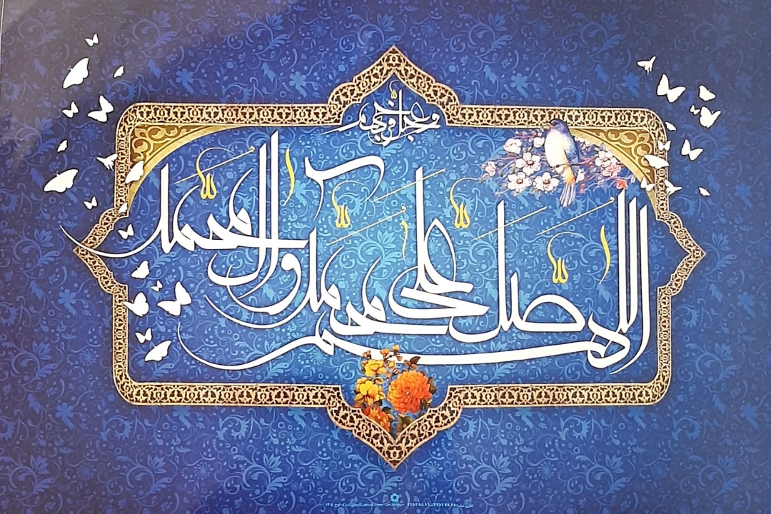 پوستر صلوات - کوچک - تبلیغاتی