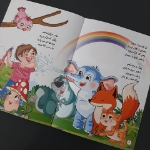 تصویر  کتاب دنیا میشه چه زیبا