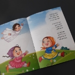 تصویر  کتاب دنیا میشه چه زیبا