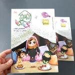 تصویر  فصلنامه و جنگ یکی بود یکی نبود / شماره سه