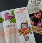 تصویر  فصلنامه و جنگ یکی بود یکی نبود / شماره سه