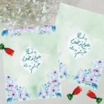 پاکت شکلات به تمنای طلوع تو جهان چشم به راه است - بسته 50 عددی - بزرگ