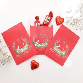 پاکت شکلات طرح عید مبارک قرمز ( بسته 50 عددی )