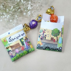 پاکت شکلات عید غدیر طرح کودک ( بسته 50 عددی )